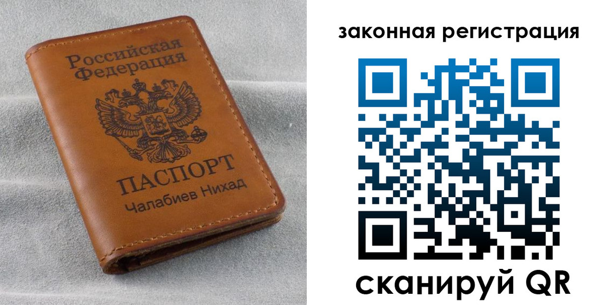 прописка для военкомата в Чувашии