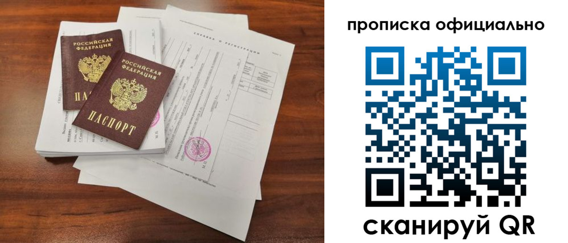 прописка 2025 в Чувашии