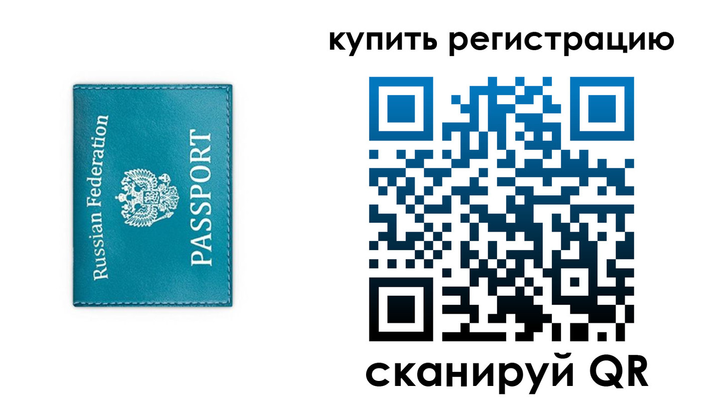 прописка иностранных граждан в Чувашии