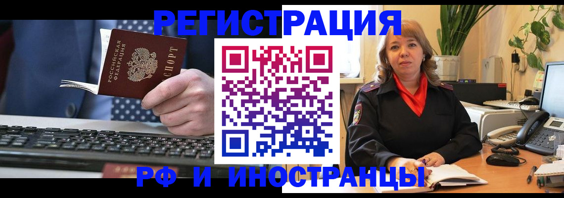 временная регистрация 2025 в Чувашии