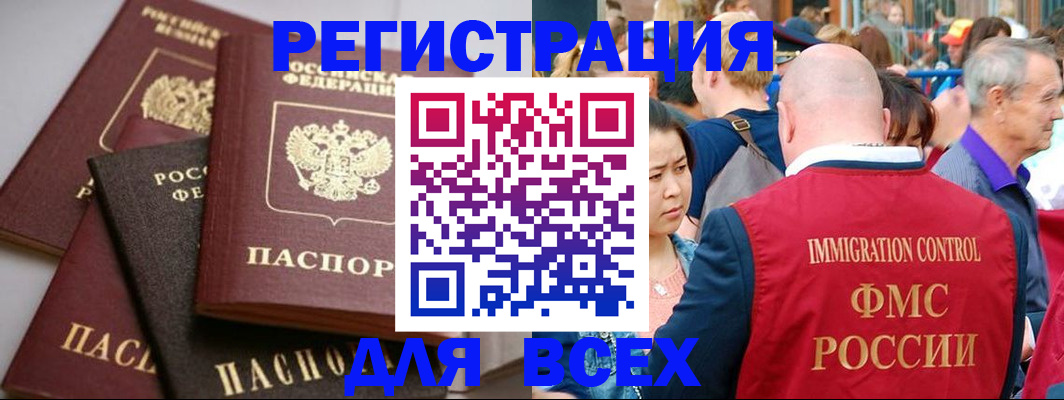 временная регистрация купить в Чувашии