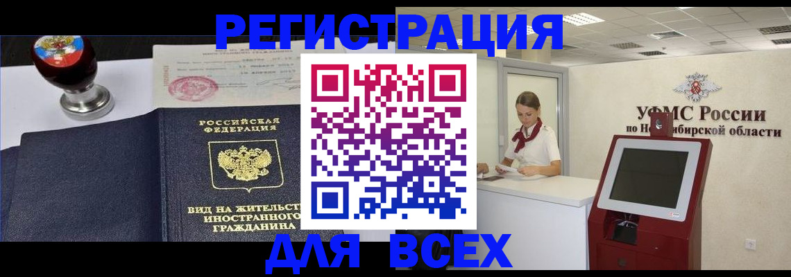 временная регистрация в квартире в Чувашии