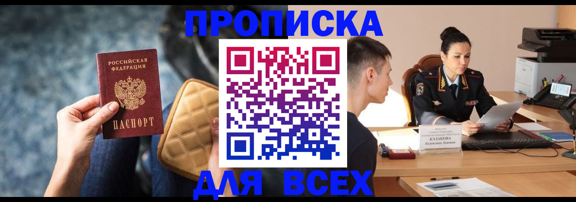временная регистрация собственник в Чувашии