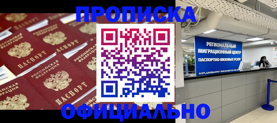 прописка для военкомата в Чувашии