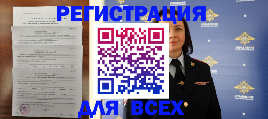 найти адрес прописки в Чувашии